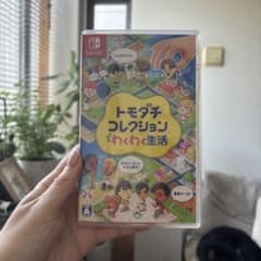 【美品】トモダチコレクション わくわく生活 Nintendo Switchのサムネイル
