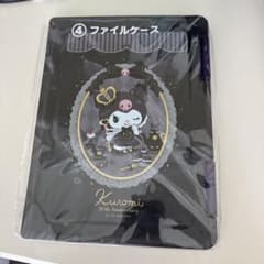 サンリオ クロミ 20周年記念 ファイルケースのサムネイル