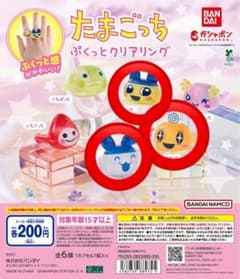 たまごっちぷくっとクリアリング - メルカリ