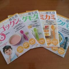 ひなた様専用☆きほんの離乳食☆4冊セット！のサムネイル