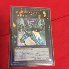 ダイガスタエメラル ウルトラのサムネイル