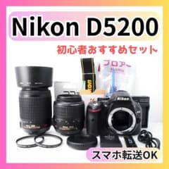 ニコン Nikon D5200☆高画質一眼レフ☆スマホ転送可☆動画撮影可！ ❤️Wi-Fiでスマホへ❤️ニコン Nikon D5200レンズセット - メルカリ
