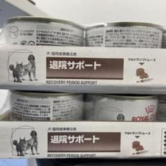 退院サポート　24缶のサムネイル