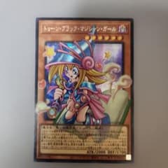 遊戯王 トゥーン・ブラック・マジシャン・ガール オーバーフレーム