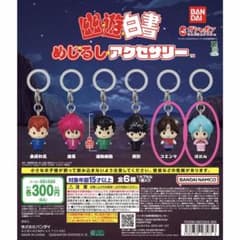 幽遊白書 幽★遊★白晝 めじるしアクセサリー -コエンマ&ボタンのサムネイル