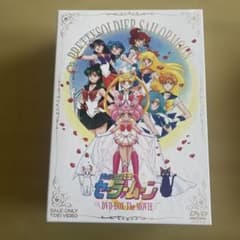 Pretty Guardian Sailor Moon THE MOVIE DVD-BOX