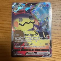 ポケモンカード ミミッキュVMAX CSRのサムネイル