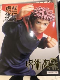 フィギュア　虎杖悠仁フィギュア☆新品☆のサムネイル