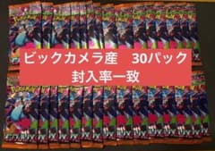 ポケモンカードゲーム インフェルノX 1BOX【箱無し】封入率一致