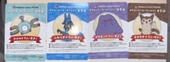 ポケモンセンターオンライン ワクワクミニゲームB賞 会員証風カードのサムネイル