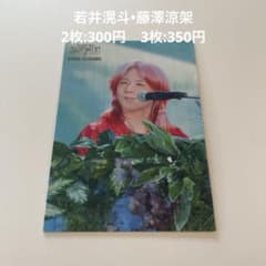 バベルの塔 Mrs. GREEN APPLE 藤澤涼架 フォトカード 058 - メルカリ