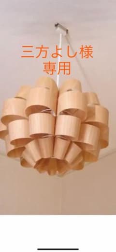 P.P. WOOD LAMP SHADE Don-wood谷俊幸 ライト 和風のサムネイル