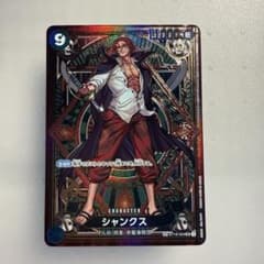 ワンピース カードゲーム シャンクス 11000攻撃力のサムネイル