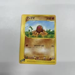 ディグダ psa10 ● 第1弾基本拡張パック 020/128 カードe ディグダ ○ 第1弾基本拡張パック 020/128 - メルカリ