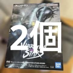 첸소만 레제편 STARS BOMB 피규어 폭탄 2개