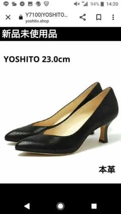 まる様専用 新品未使用！YOSHITO ヨシト 本革 パンプス 黒 23.0cmのサムネイル