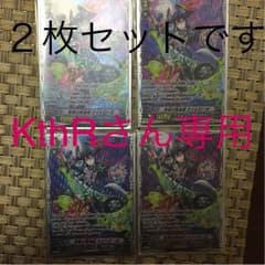 ヴァンガード 夜霧の吸血鬼ナイトローゼSP2セットのサムネイル
