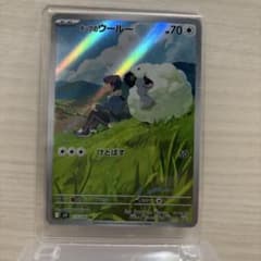 ホップのウールー AR SV9 バトルパートナーズのサムネイル