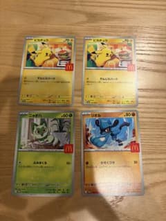 ポケモンカード マクドナルド 4枚セットのサムネイル