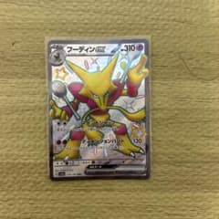 フーディンex SSR SV4a シャイニートレジャーex 326/190 - メルカリ