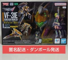 VF-31Eジークフリードチャックマスタング機 デラックスセットマクロスΔ