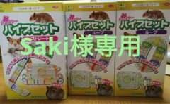 Saki様専用  サンコーハムスターパイプセット   ④のサムネイル