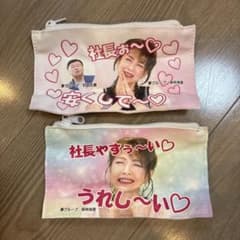 帰ってきた 夢グループ 動画名場面ポーチ　ガチャガチャ　中身のみのサムネイル