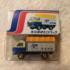 TOMY 佐川急便ミニトラック　トミカのサムネイル