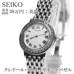 セイコー 腕時計 レディース クレドール 白 ヴィンテージ ダイヤモンド 小さめ セイコー 腕時計 レディース クレドール 白 ヴィンテージ ダイヤモンド