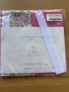 C&S ささっと散歩deポンチョ(2way)のキット Feliciteのサムネイル