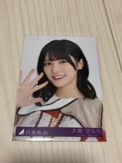大越ひなの 乃木坂46 ビリヤニ 生写真のサムネイル