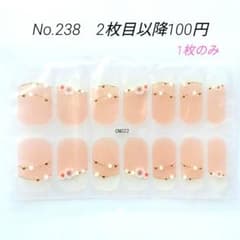 No.238，ネイルシール2枚目以降100円