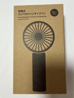 無印良品 充電式コンパクトハンディファン グレー MJ-HF4-GY 未使用！のサムネイル