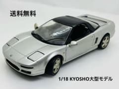 1/18京商KYOSHO HONDA NSX 20th Anniversary - メルカリ