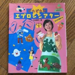 ピカピカのエプロンシアターのサムネイル