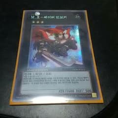 MXセイバーインヴォーカー 韓国版のサムネイル