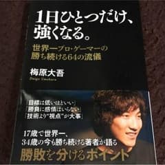 １日ひとつだけ、強くなるのサムネイル