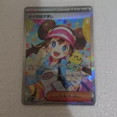 メイのはげまし SAR MEGA 拡張パック ムニキスゼロ 115/080 - メルカリ
