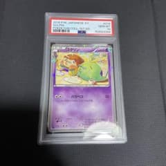 ポケモンカード ゴクリン CP3 PSA10 ポケキュンコレクション - メルカリ