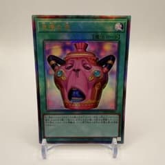 ⭐️美品⭐️遊戯王 ②怠慢な壺 レリーフ - メルカリ