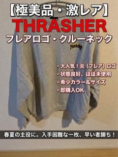 THRASHER フレアロゴ クルーネック スウェット グレーのサムネイル