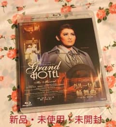 宝塚歌劇団 月組 グランドホテル カルーセルロンド ブルーレイ 新品未