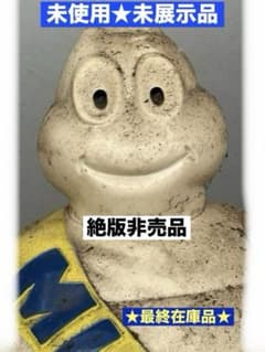 絶版品★非売品ビンテージレア物BIBビバンダムフィギュア専用ステージ台付 絶版品☆非売品ビンテージレア物BIBビバンダムフィギュア専用ステージ