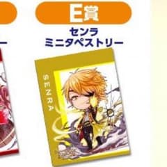 センラ タペストリー 【タイムセール】のサムネイル