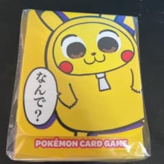 ピカちゅうず　デッキケース　大川ぶくぶのサムネイル