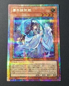 斎キ狭依姫 プリズマ プリシク 日版 - メルカリ