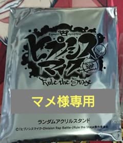マメ様専用のサムネイル