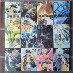 封神演義 1〜12 文庫版 全巻セット - メルカリ