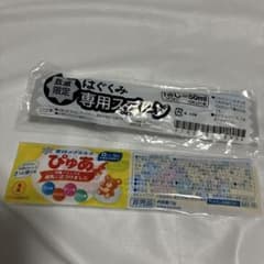 はぐぐみ　粉ミルク　50ml専用スプーン　おまけつきのサムネイル