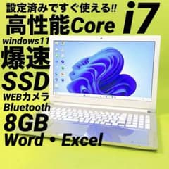 Office2024⭐️高性能i7⭐️windows11 SSDノートパソコン 薄型 - メルカリ